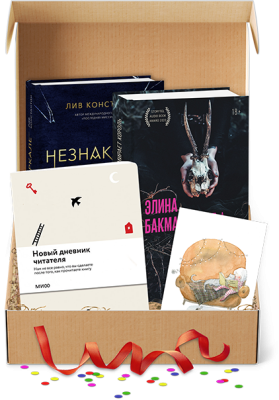 Детективное приключение. Подарочный комплект