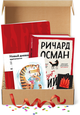 Клуб убийств. Подарочный комплект