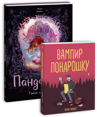 Загадочное Комбо