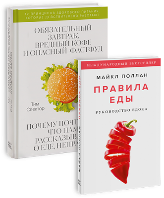 Комбо «Правила еды»