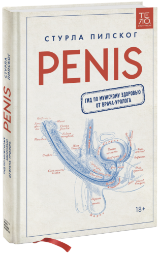 Penis