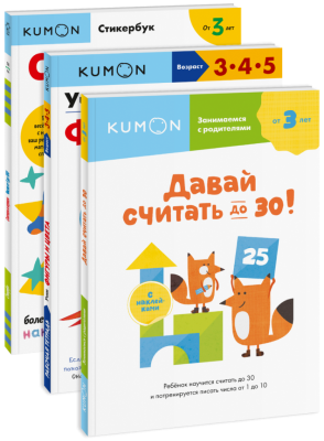 Комбо KUMON «Считаем и играем»