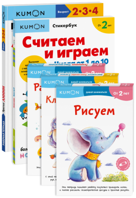 Комбо KUMON «Первые занятия №2»