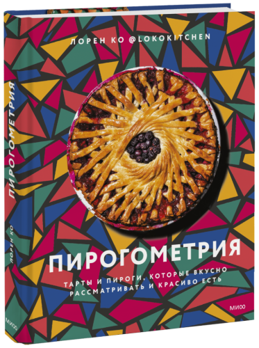 Пирогометрия