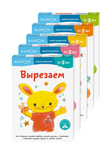 Комбо KUMON «Первые занятия»