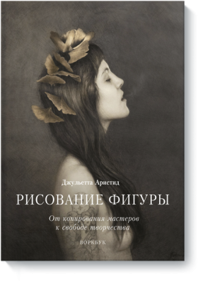 Рисование фигуры