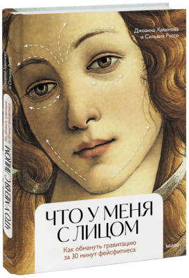 Что у меня с лицом