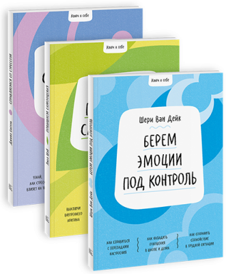 Комбо «Три ключа к себе»