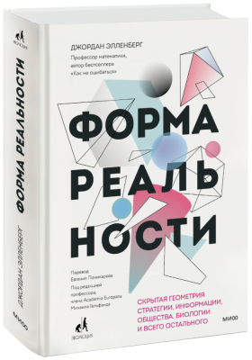 Форма реальности