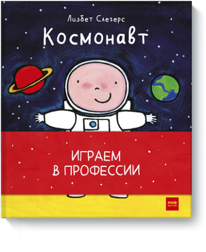 Играем в профессии