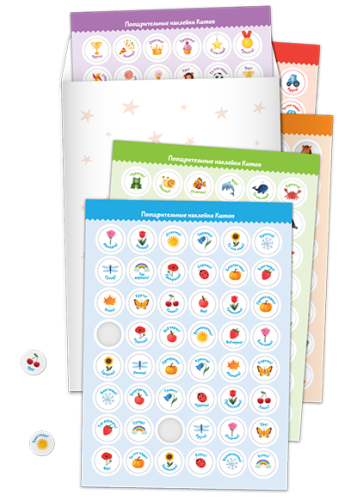 Поощрительные наклейки Kumon