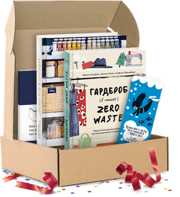 Дома все в порядке. Подарочный комплект