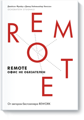 Remote. Офис не обязателен