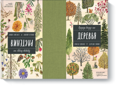 Природа вокруг нас