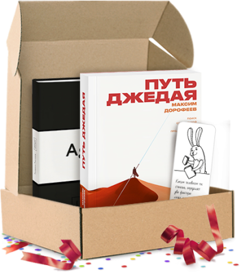 Путь джедая. Подарочный комплект