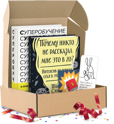 Суперобучение. Подарочный комплект