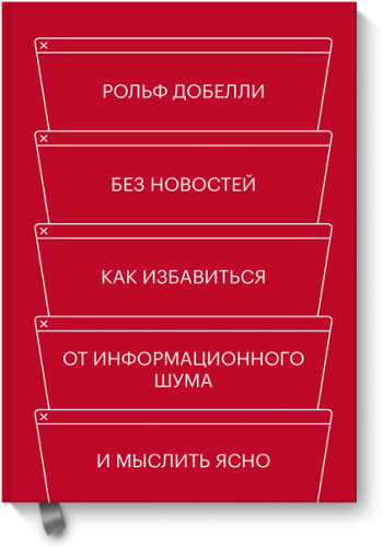 Без новостей