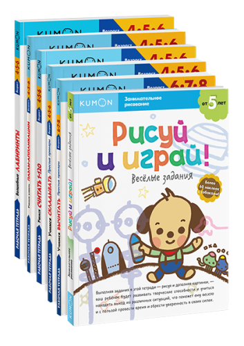 Комбо KUMON «Скоро в школу»