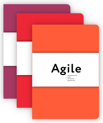 Космос. Agile-ежедневник для личного развития. Яркие обложки