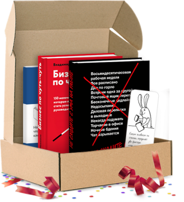 Бизнес по чуть-чуть. Подарочный комплект