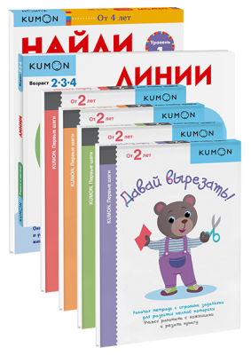 Комбо KUMON «Шаг за шагом №2»