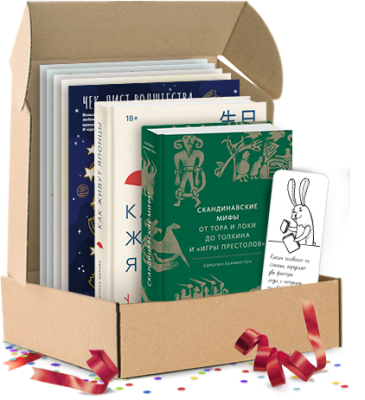 Великая зима и цветущая сакура. Подарочный комплект