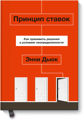 Принцип ставок