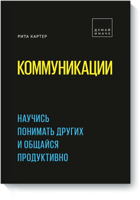 Коммуникации