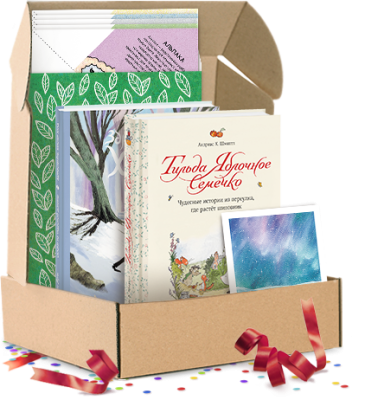 Сказочный комплект для маленьких читателей