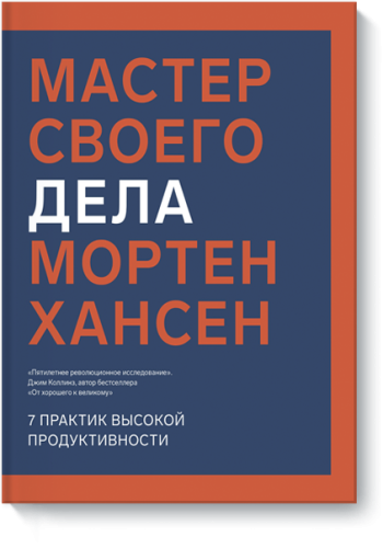 Мастер своего дела