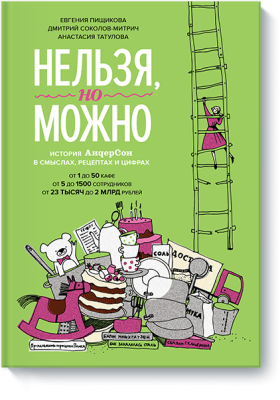 Нельзя, но можно