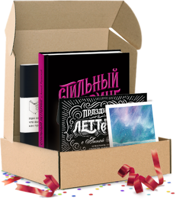 Стильный леттеринг. Подарочный комплект