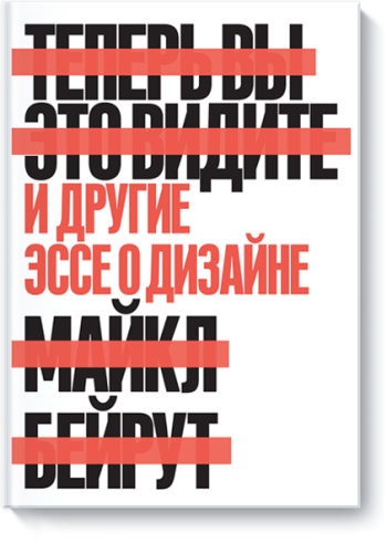 Теперь вы это видите