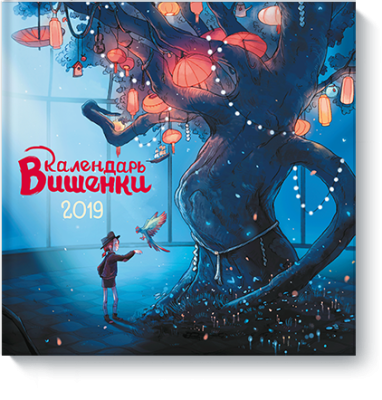 Календарь Вишенки