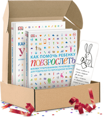 Как помочь подростку. Подарочный комплект