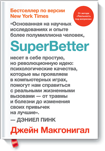 SuperBetter