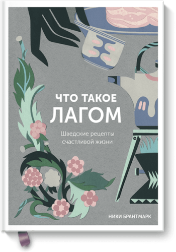 Что такое лагом