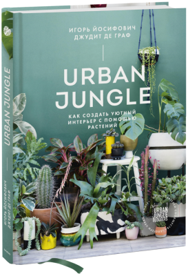 Urban Jungle