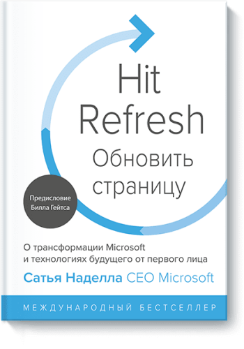 Обновить страницу