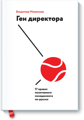 Ген директора