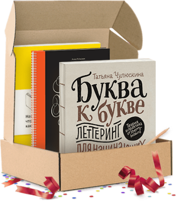Леттеринг и каллиграфия. Подарочный комплект