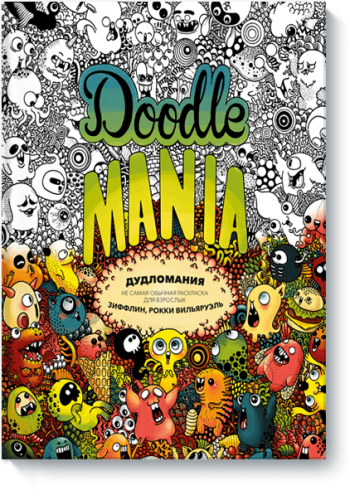 Дудломания