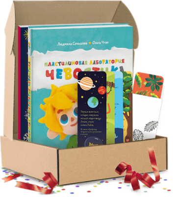 Творческим почемучкам. Подарочный комплект
