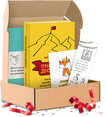 Привычка достигать. Подарочный комплект