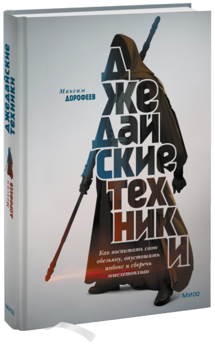 Джедайские техники