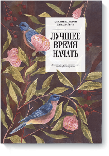 Лучшее время начать