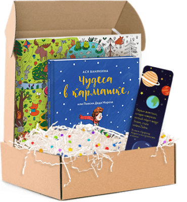 Для душевных зимних каникул. Подарочный комплект