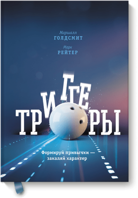 Триггеры