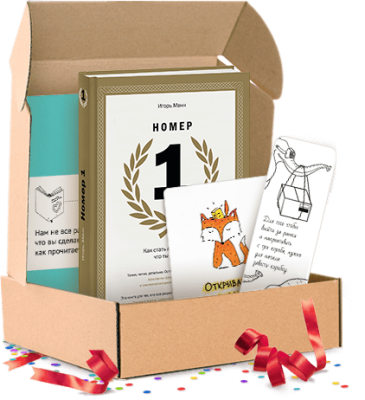 Номер 1. Подарочный комплект