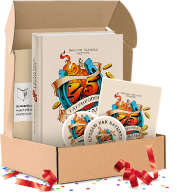 45 татуировок продавана. Подарочный комплект